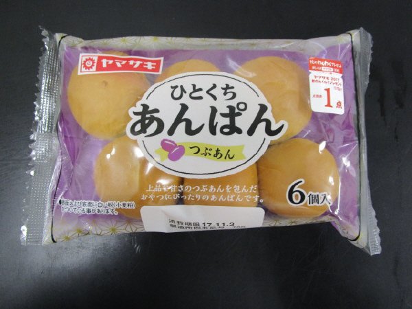 ひとくちあんぱん（６）
