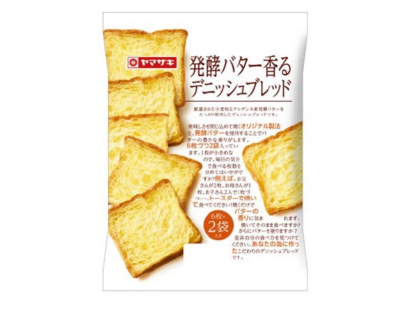 発酵バターが香るデニッシュブレッド
