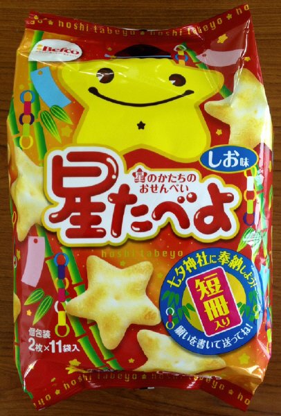 七夕星たべよ（しお味）