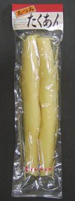 あつみたくあん