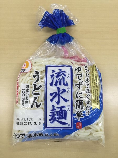「流水麺」うどん ２人前