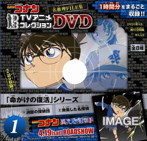 名探偵コナンＤＶＤ名推理