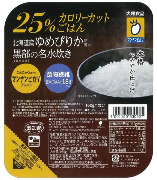 マンナンヒカリの２５％カロリーカットごはん