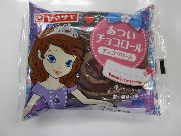 あついチョコロール（ディズニー）