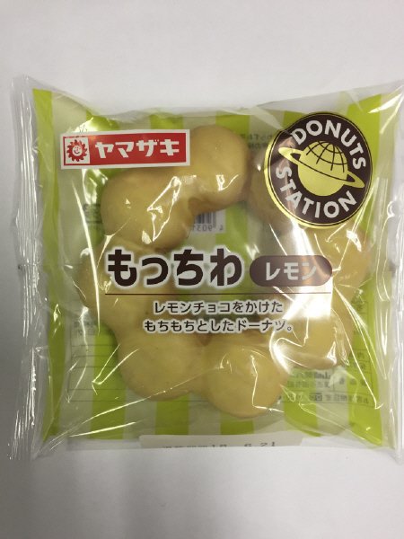 もっちわ（レモン）