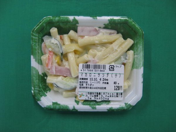 マカロニサラダ（小）