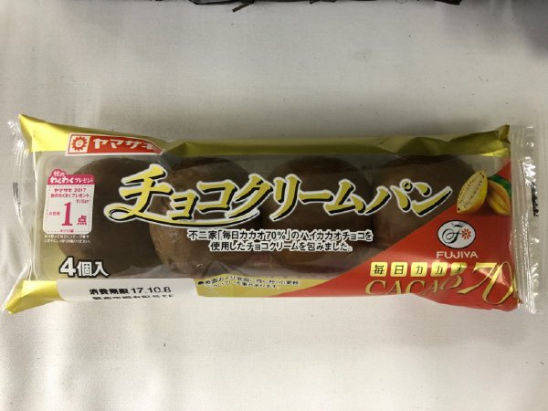 チョコクリームパン(不二家毎日カカオ70%のチョコ使用)（４）