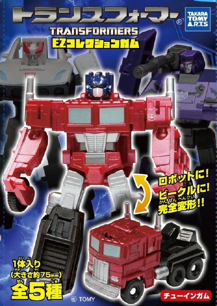 トランスフォーマーＥＺコレクションガム