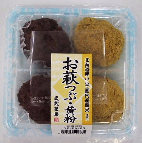 お萩つぶあん・きな粉