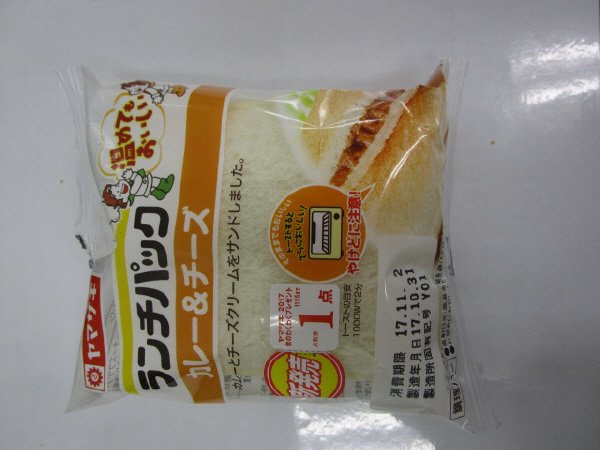 ランチパック　カレー＆チーズ