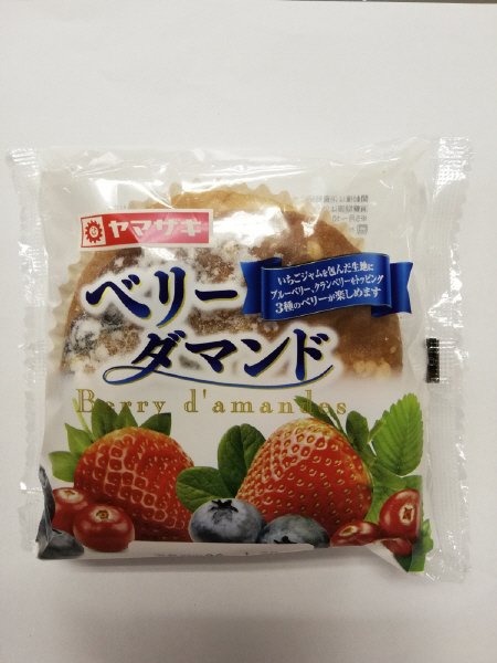 ベリーダマンド