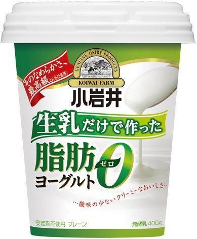 生乳だけで作った脂肪０（ゼロ）ヨーグルト