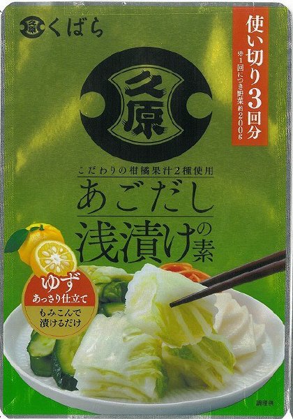 あごだし浅漬けの素 ゆず