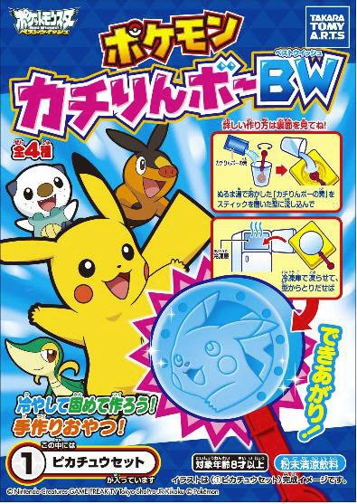 ポケモンカチりんボーＢＷ