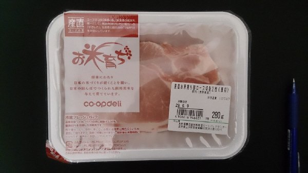 産直お米育ち豚ロース切身２枚（厚切）