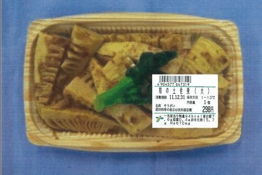 筍の土佐煮（大）