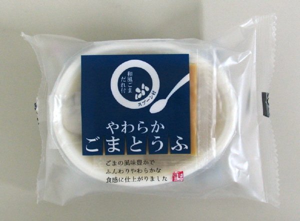やわらかごまとうふ　和風ごまだれ付