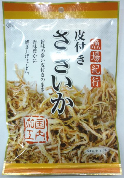 皮付きさきいか