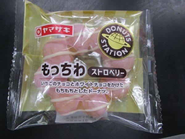 もっちわ（ストロベリー）