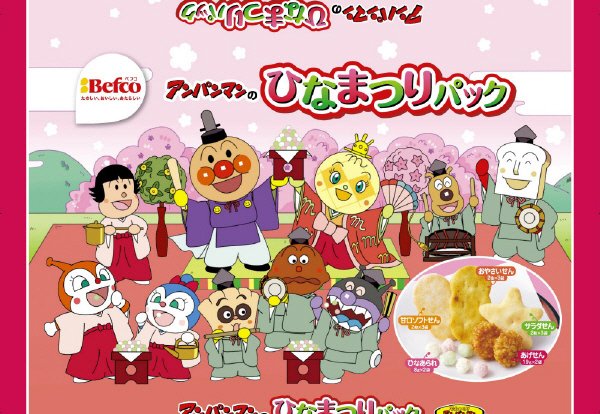 アンパンマンのひなまつりパックＮ