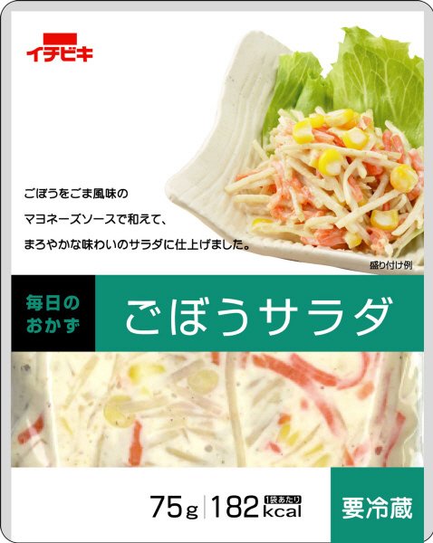 ごぼうサラダ