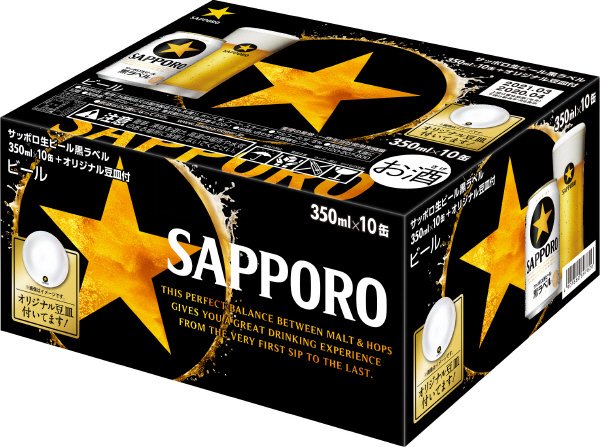 サッポロ生ビール黒ラベル　１０缶パック×２　景品豆皿付（宅配）