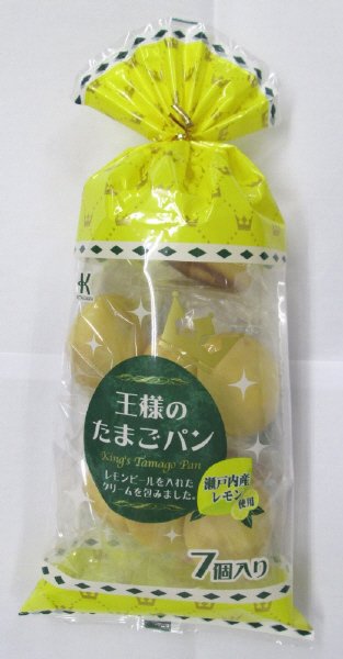 王様のたまごパン　レモンクリーム味