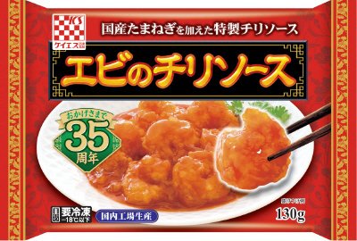 エビのチリソース