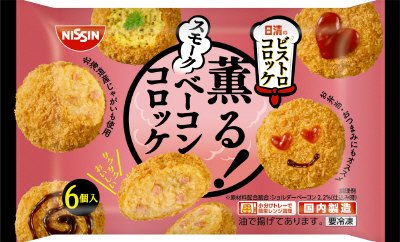 日清のビストロコロッケ　薫る！スモークベーコンコロッケ