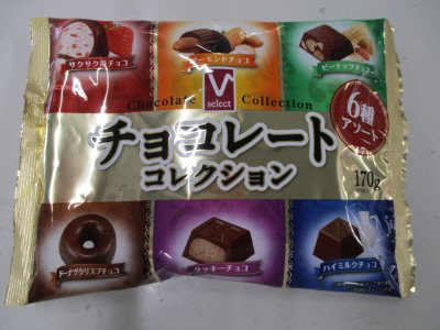 Ｖselect　チョコレートコレクション