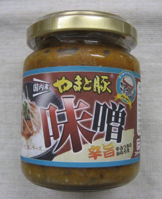 やまと豚味噌　辛旨