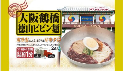 大阪鶴橋徳山ピビン麺