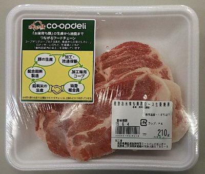 産直お米育ち豚肩ロース生姜焼用