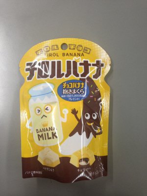 チロルバナナパウチ