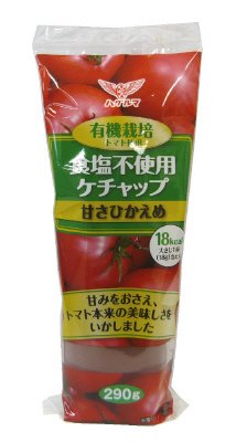 有機栽培トマト使用　食塩不使用ケチャップ