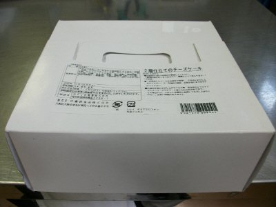 ２層仕立てのチーズケーキ