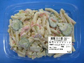 野菜マカロニサラダ