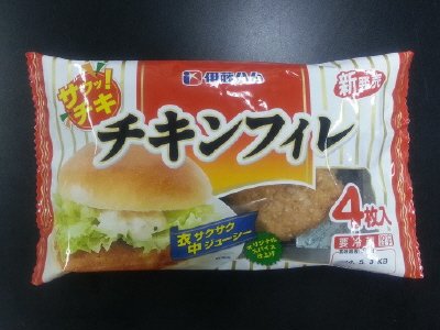 チキンフィレ