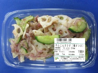 れんこんサラダ（梅がつお）