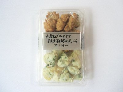 九条ねぎ牛すじと京壬生菜柚子の天ぷら