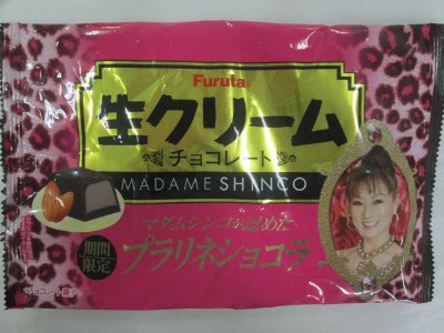 生クリームチョコプレミアムプラリネショコラ
