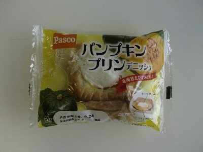 パンプキンプリンデニッシュ