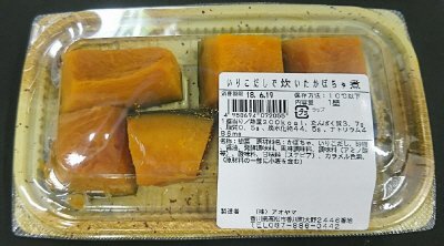 いりこだしで炊いたかぼちゃ煮