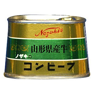 ノザキの山形県産牛コンビーフ