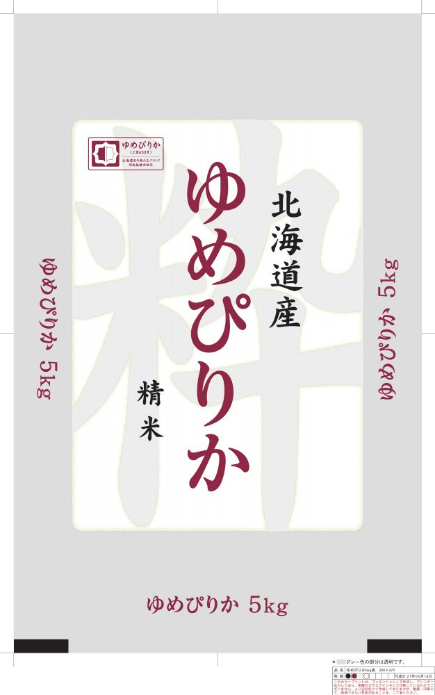 北海道ゆめぴりか