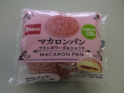 マカロンパン　フランボワーズ＆ショコラ