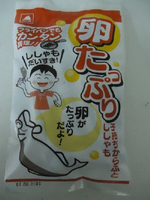 卵たっぷり子持ちからふとししゃも