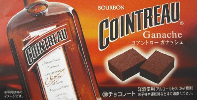 コアントローガナッシュ