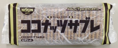 ココナッツサブレ