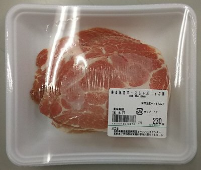 産直豚肩ロースしゃぶしゃぶ用